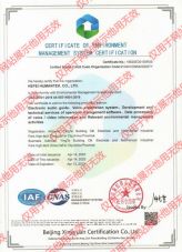 ISO14001證書